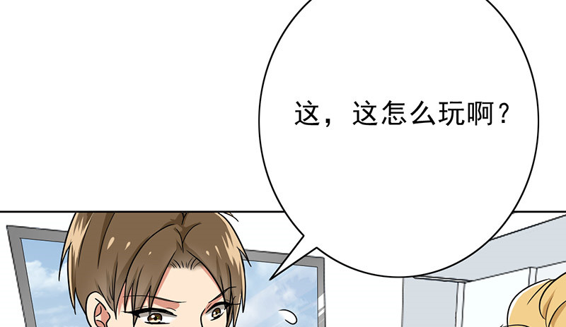 晚上才是女孩子漫画,第46章：别碰我腰！3图