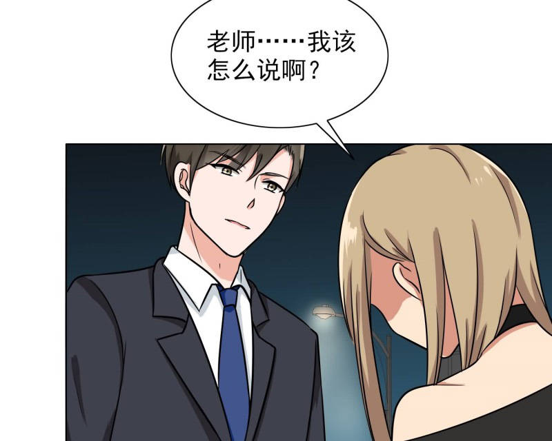 晚上才是女孩子漫画,第87章：喝断片了？1图