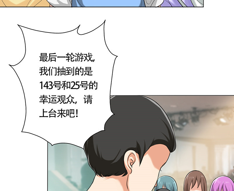 晚上才是女孩子漫画,第25章：约会？！2图