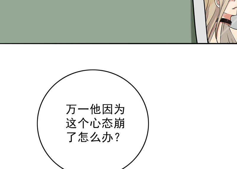 晚上才是女孩子漫画,第52章：做一次坏人5图