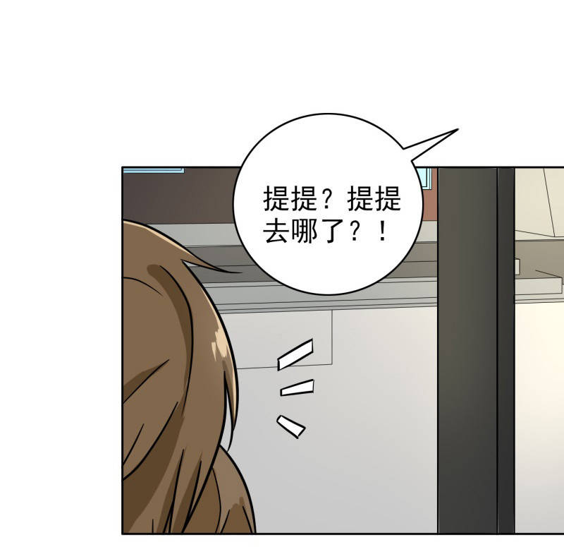 晚上才是女孩子漫画,第90章：爸爸送的礼物3图