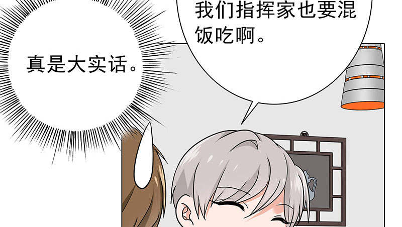 晚上才是女孩子漫画,第58章：一场车祸2图