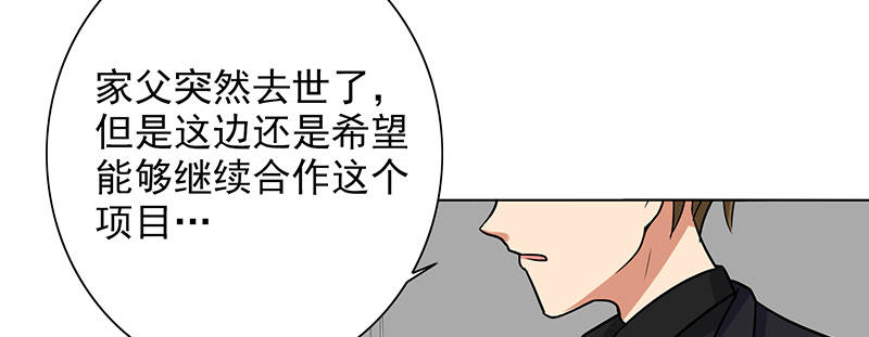 晚上才是女孩子漫画,第84章：生日快乐4图