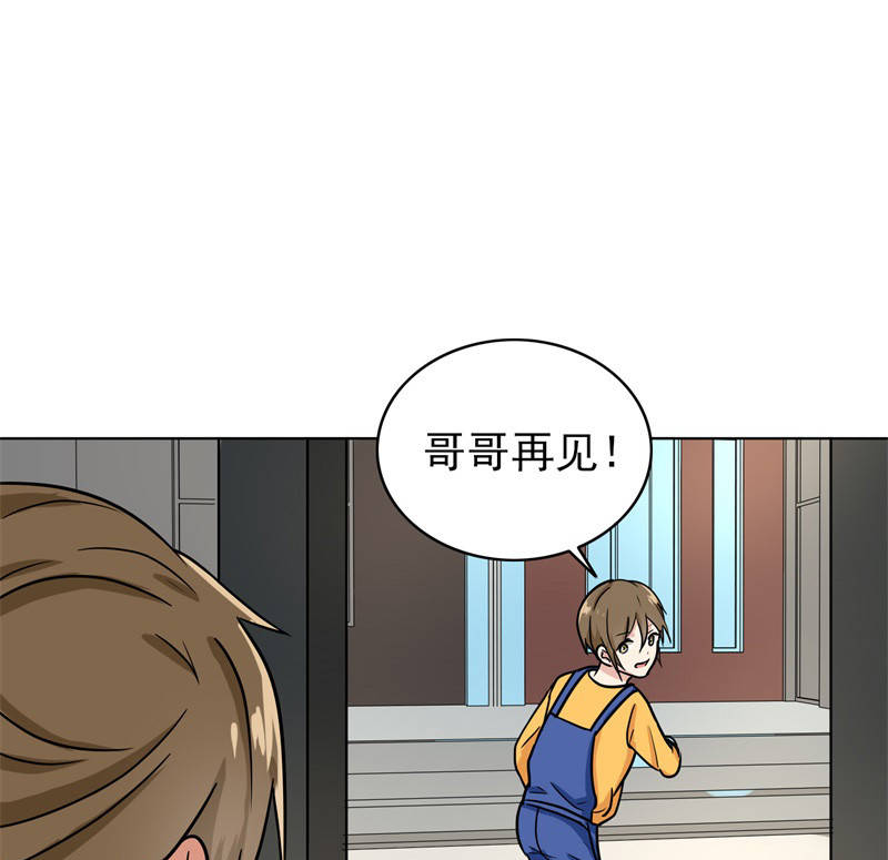 晚上才是女孩子漫画,第90章：爸爸送的礼物1图