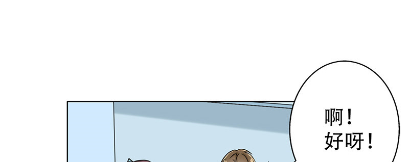 晚上才是女孩子漫画,第35章：我警告你，快下去！5图