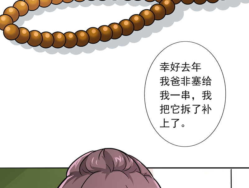 晚上才是女孩子漫画,第14章：晚上八点我等你2图