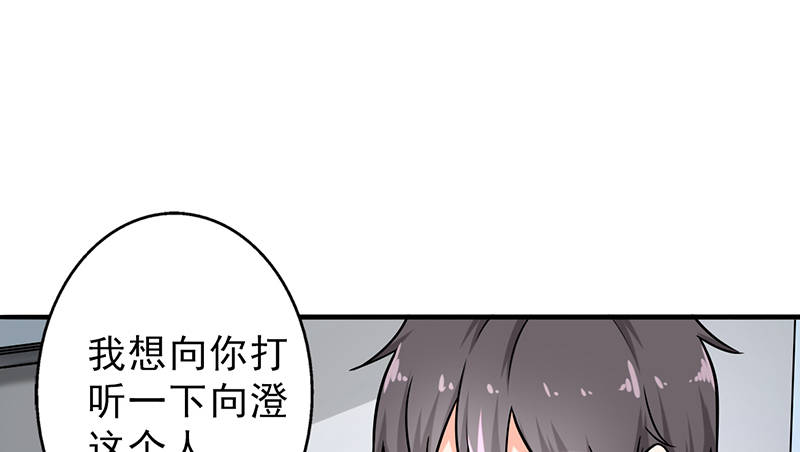 晚上才是女孩子漫画,第104章：和李老师订婚吧！1图