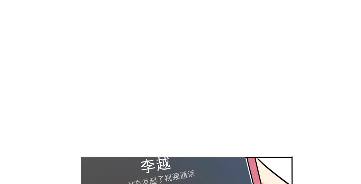 晚上才是女孩子漫画,第17章：美少女的警告3图