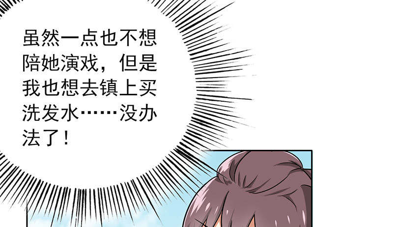 晚上才是女孩子漫画,第57章：成钰老师1图