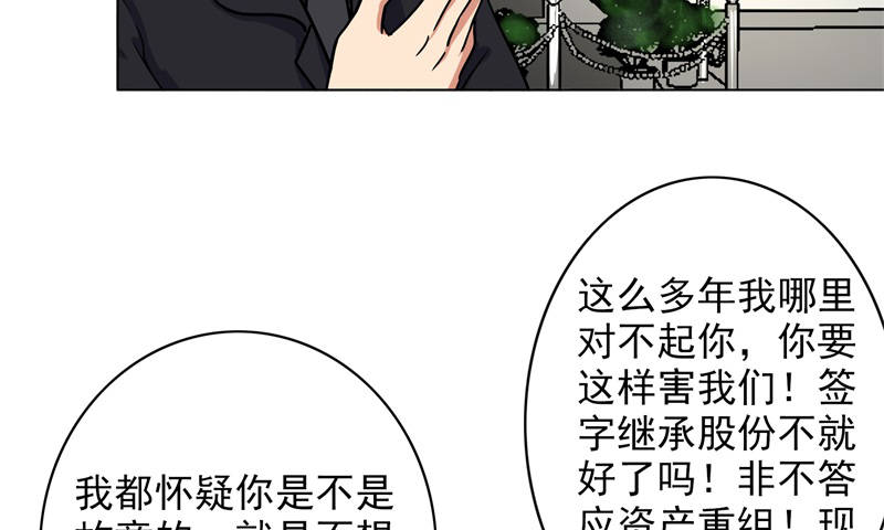 晚上才是女孩子漫画,第85章：你当我是死人吗4图