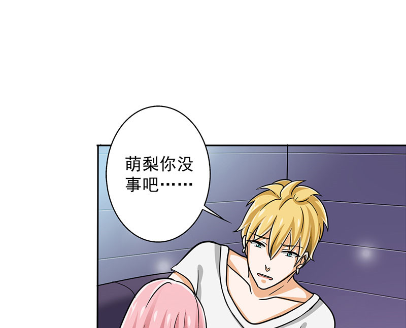 晚上才是女孩子漫画,第21章：我真是看错你了2图