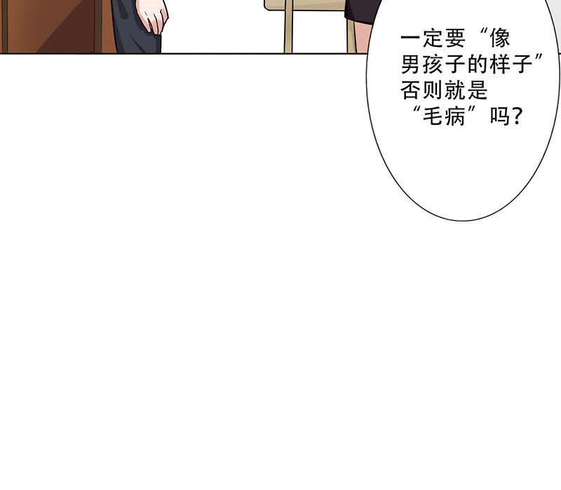 晚上才是女孩子漫画,第27章：出大事了！1图