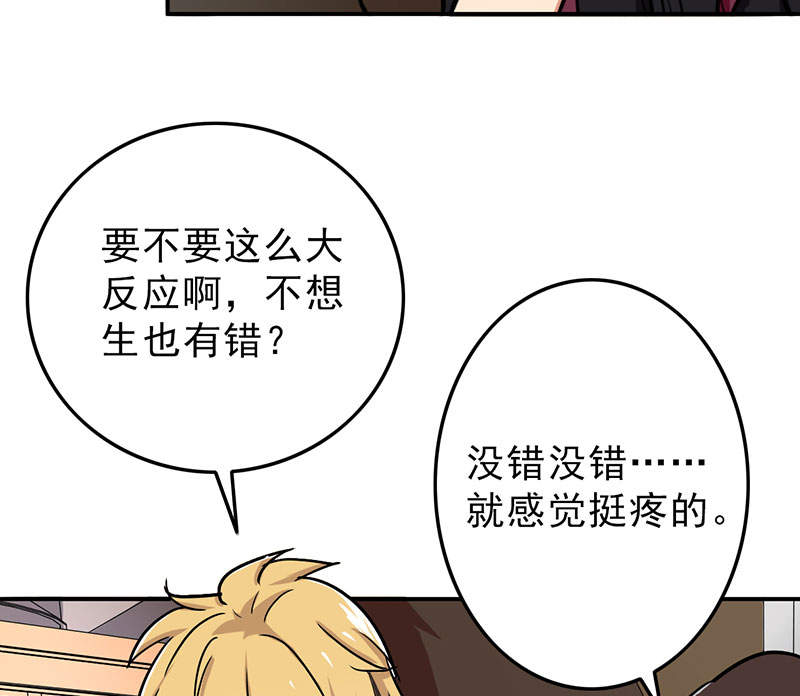 晚上才是女孩子漫画,第53章：结，结扎……！1图