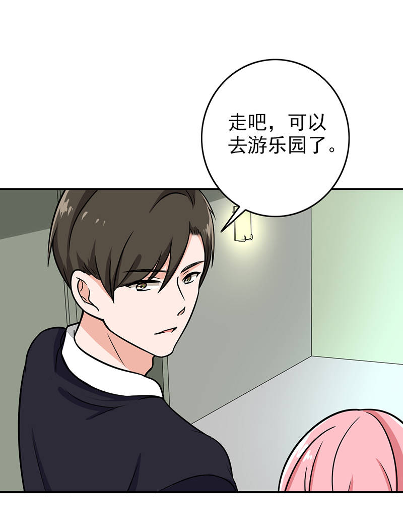 晚上才是女孩子漫画,第97章：你不要过来啊！4图