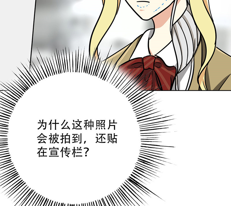 晚上才是女孩子漫画,第33章：整容怪2图