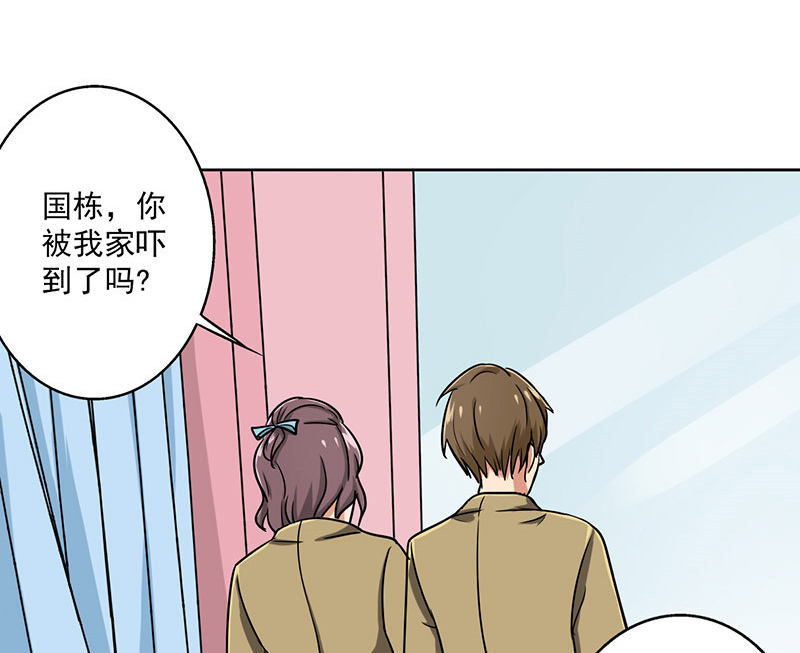 晚上才是女孩子漫画,第36章：无家可归3图