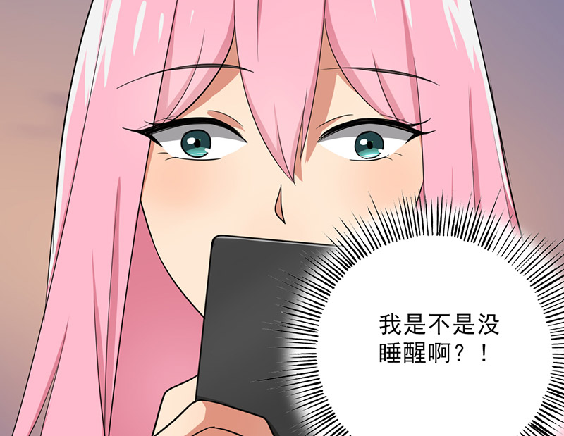 晚上才是女孩子漫画,第30章：诋毁5图