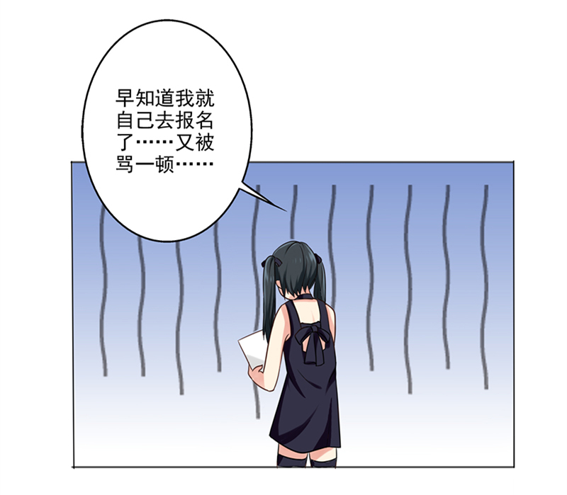 晚上才是女孩子漫画,第7章：帮人家补习嘛1图