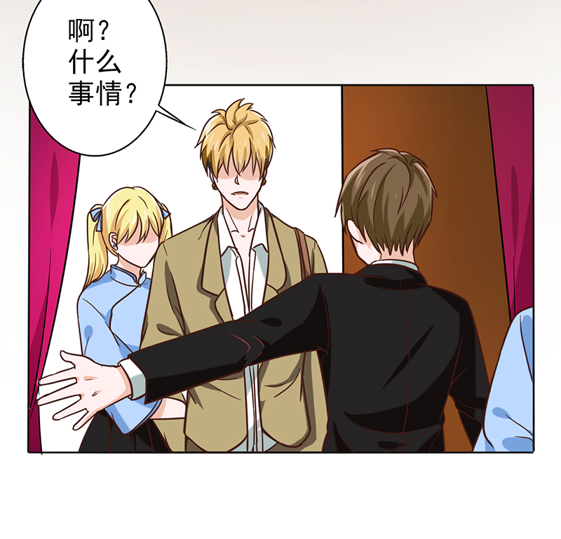 晚上才是女孩子漫画,第13章：我替她出头到底3图