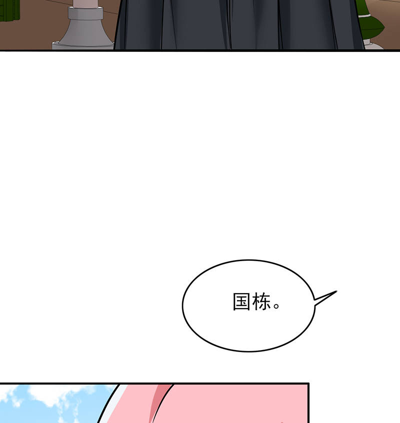 晚上才是女孩子漫画,第96章：你算计我！1图