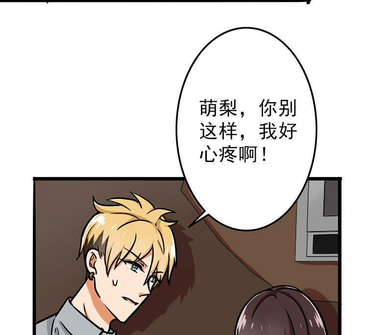 晚上才是女孩子漫画,第53章：结，结扎……！4图