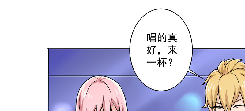 晚上才是女孩子漫画,第20章：我喝多了2图