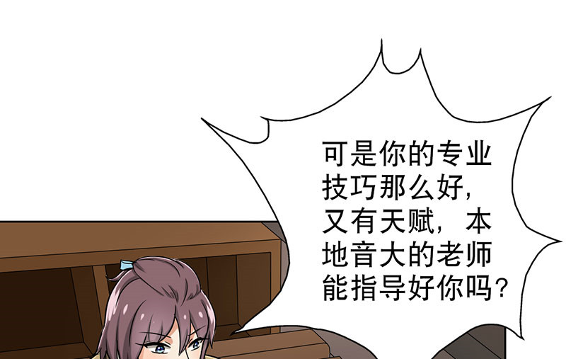 晚上才是女孩子漫画,第44章：对不起，我说谎了。2图