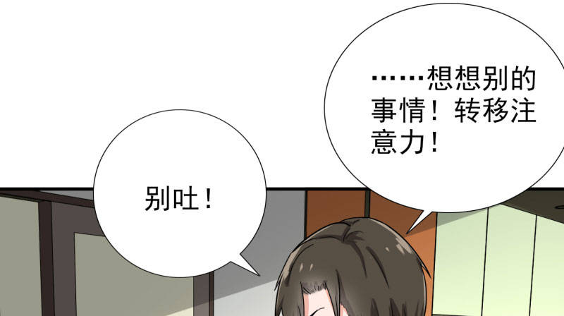 晚上才是女孩子漫画,第88章：确诊1图