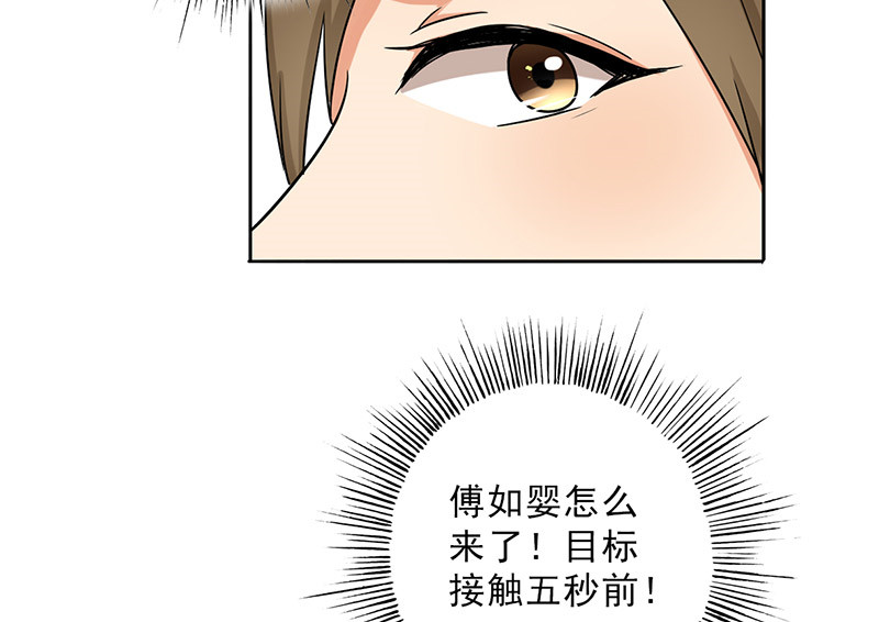 晚上才是女孩子漫画,第26章：桃花运爆发！1图