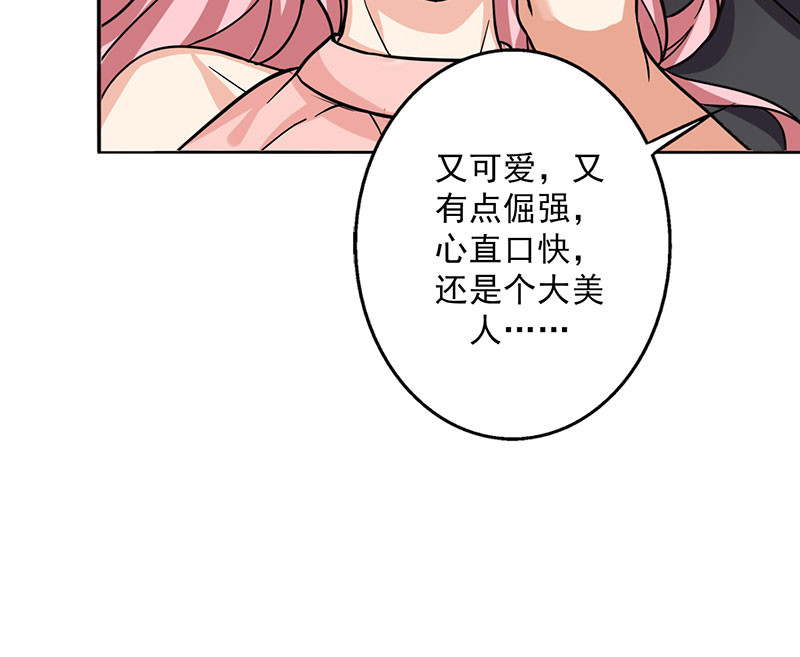 晚上才是女孩子漫画,第21章：我真是看错你了5图