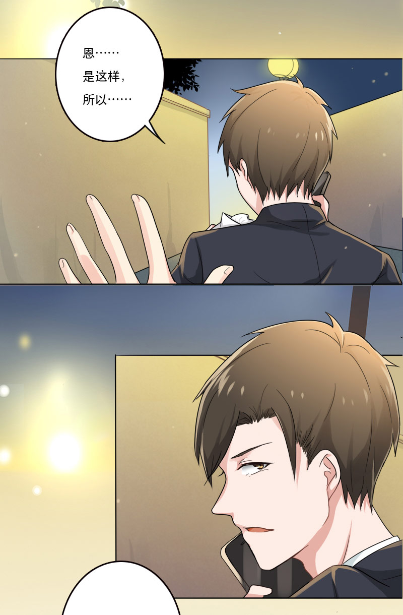 晚上才是女孩子漫画,第1章：色情狂”少女“2图