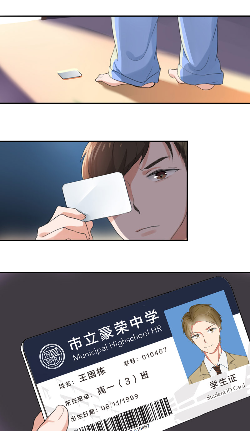 晚上才是女孩子漫画,第2章：要回去换衣服5图