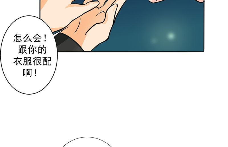 晚上才是女孩子漫画,第19章：喜欢这件事2图