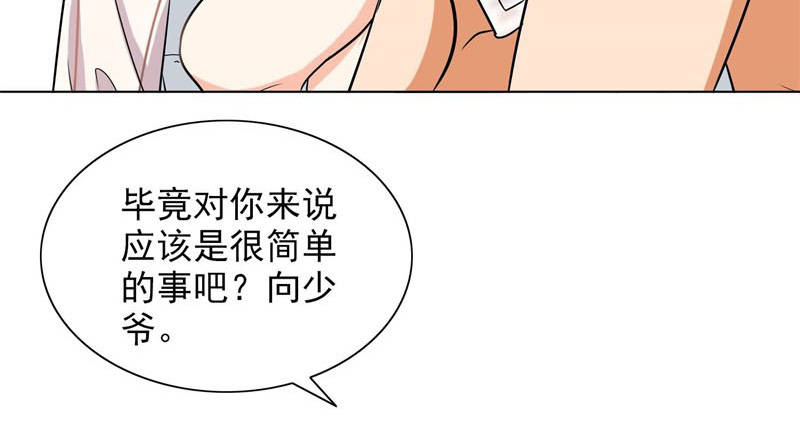 晚上才是女孩子漫画,第87章：喝断片了？1图