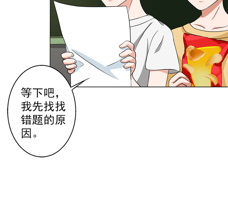 晚上才是女孩子漫画,第32章：复课5图