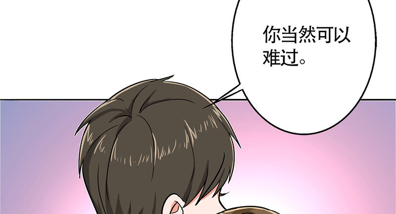 晚上才是女孩子漫画,第49章：情感寄托2图