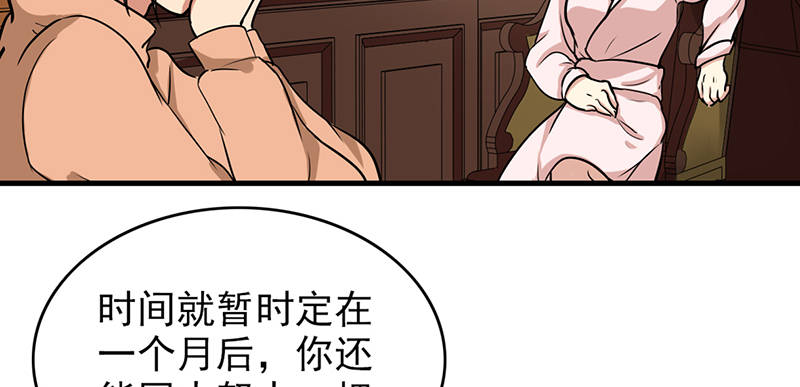 晚上才是女孩子漫画,第105章：安排上了.jpg2图