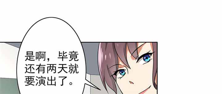 晚上才是女孩子漫画,第66章：误伤5图