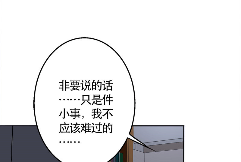 晚上才是女孩子漫画,第49章：情感寄托4图
