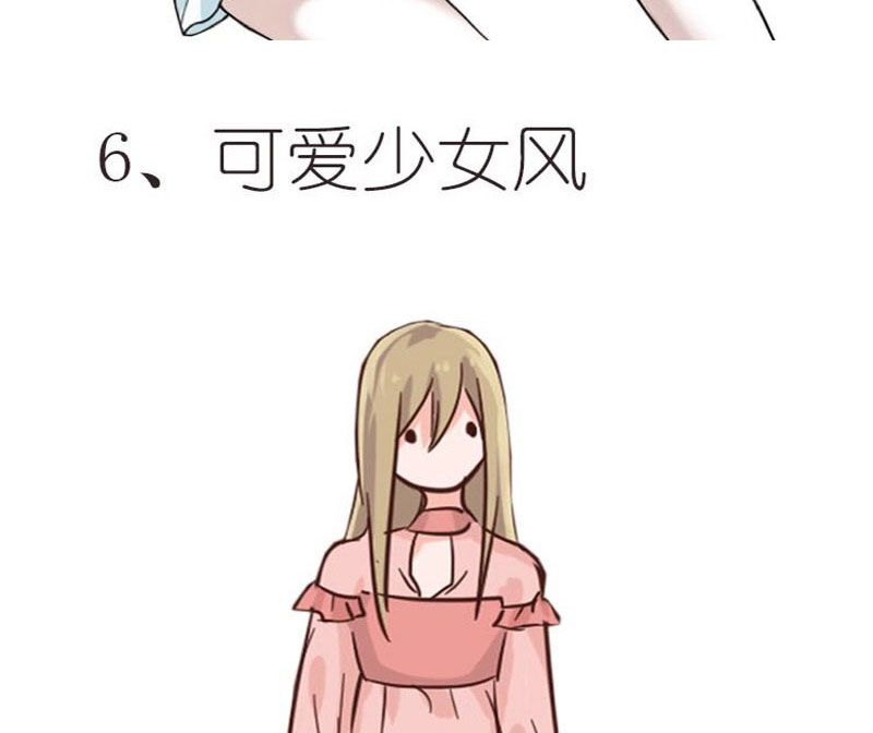 晚上才是女孩子漫画,第17章：美少女的警告2图