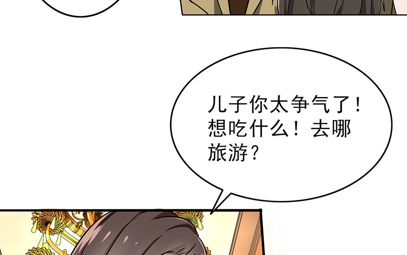 晚上才是女孩子漫画,第43章：失算了！5图