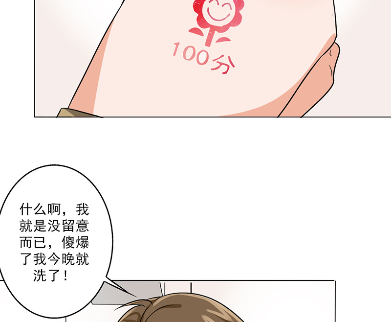 晚上才是女孩子漫画,第24章：《水妖》4图