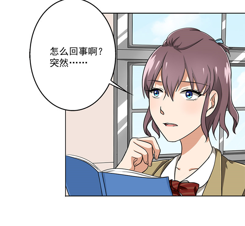 晚上才是女孩子漫画,第36章：无家可归4图