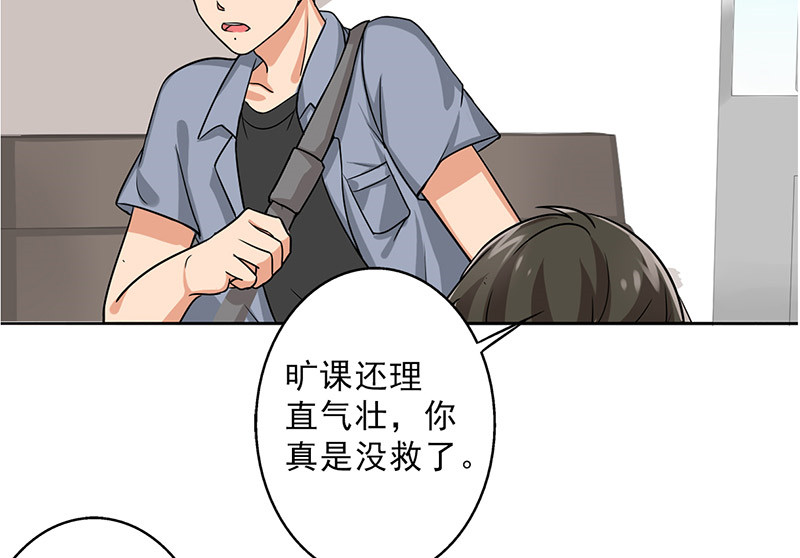 晚上才是女孩子漫画,第26章：桃花运爆发！4图