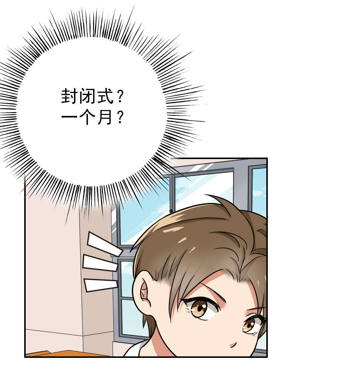 晚上才是女孩子漫画,第55章：安排对象？3图