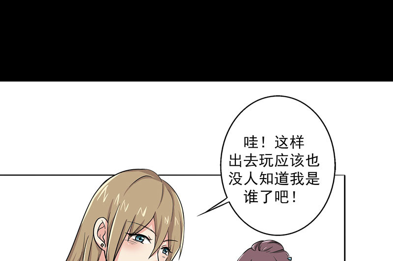 晚上才是女孩子漫画,第23章：问题学生5图
