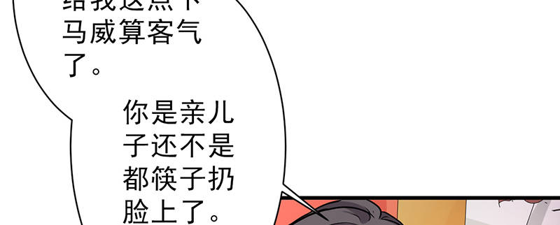 晚上才是女孩子漫画,第100章：长得帅又有钱1图