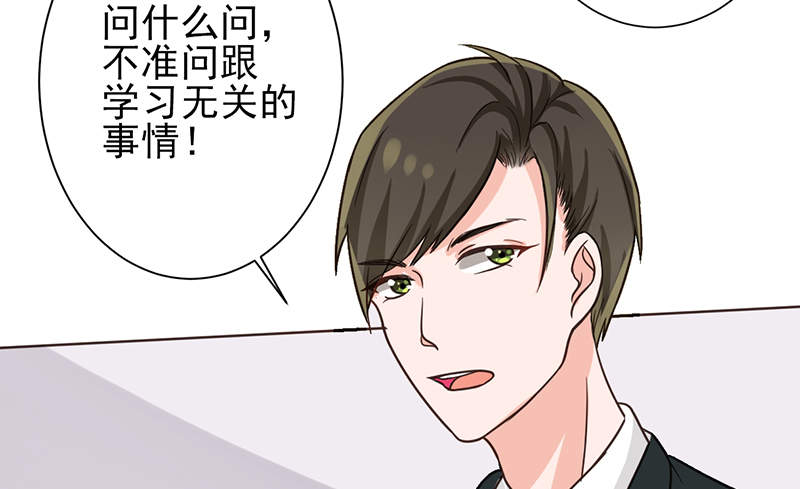 晚上才是女孩子漫画,第11章：被欺负狠狠打回去2图