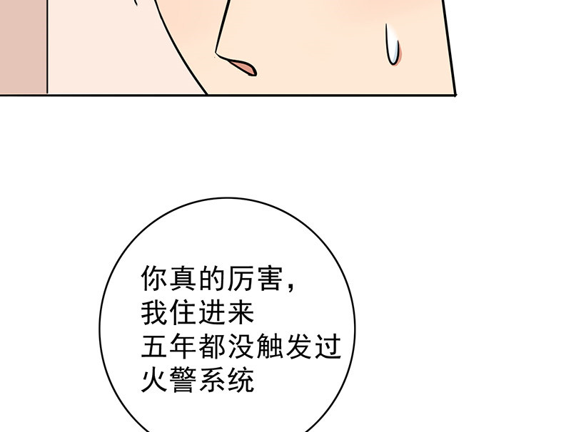 晚上才是女孩子漫画,第40章：我受不了啊4图