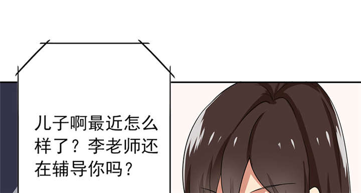 晚上才是女孩子漫画,第63章：被老师夸了……4图